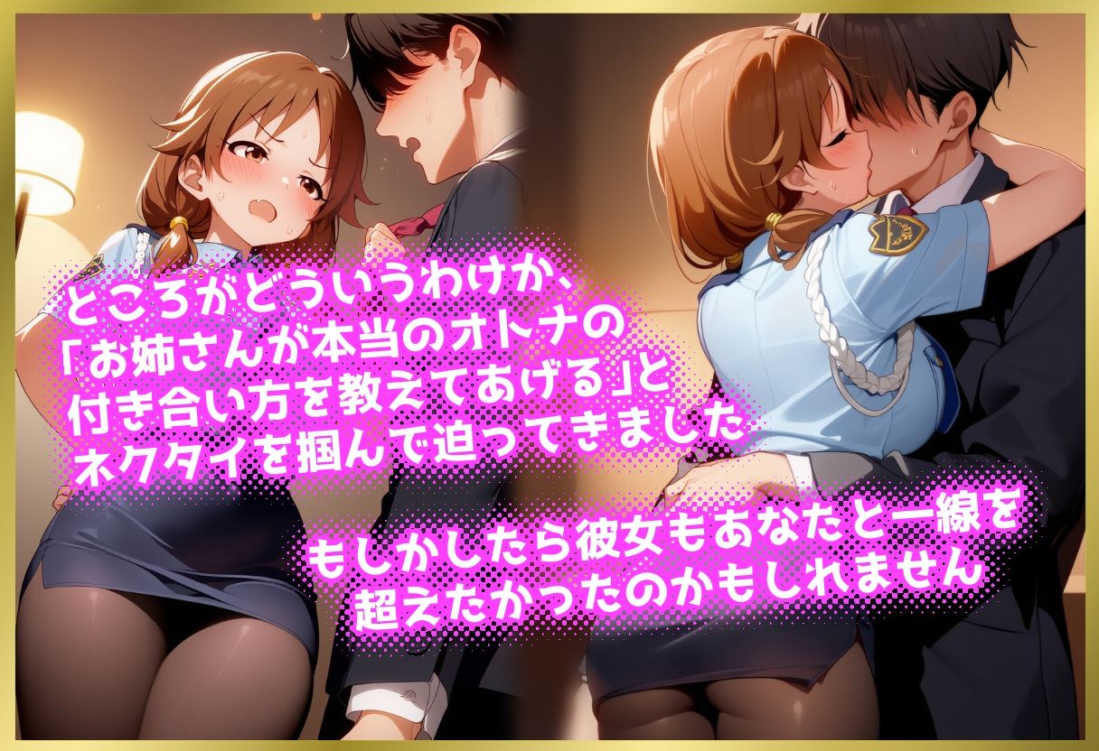 ペロペロ★シンデレラ 〜片〇早苗 発情の取り調べ！！〜 サンプル2ページ目