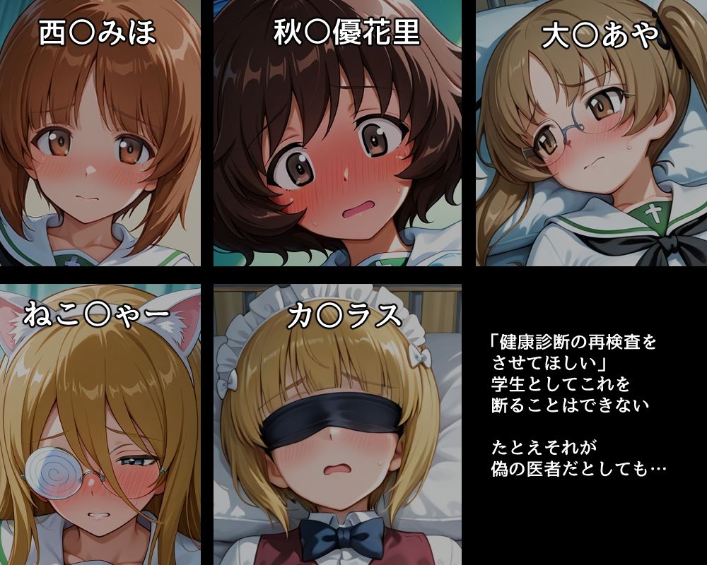ハメパン〇ァー〜保健室で騙され妊娠編〜 サンプル1ページ目