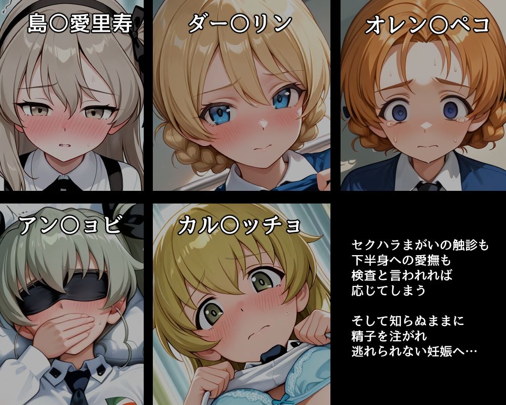 ハメパン〇ァー〜保健室で騙され妊娠編〜 サンプル2ページ目