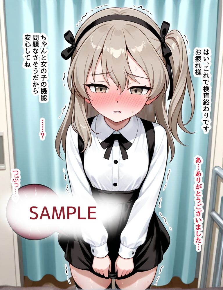 ハメパン〇ァー〜保健室で騙され妊娠編〜 サンプル6ページ目