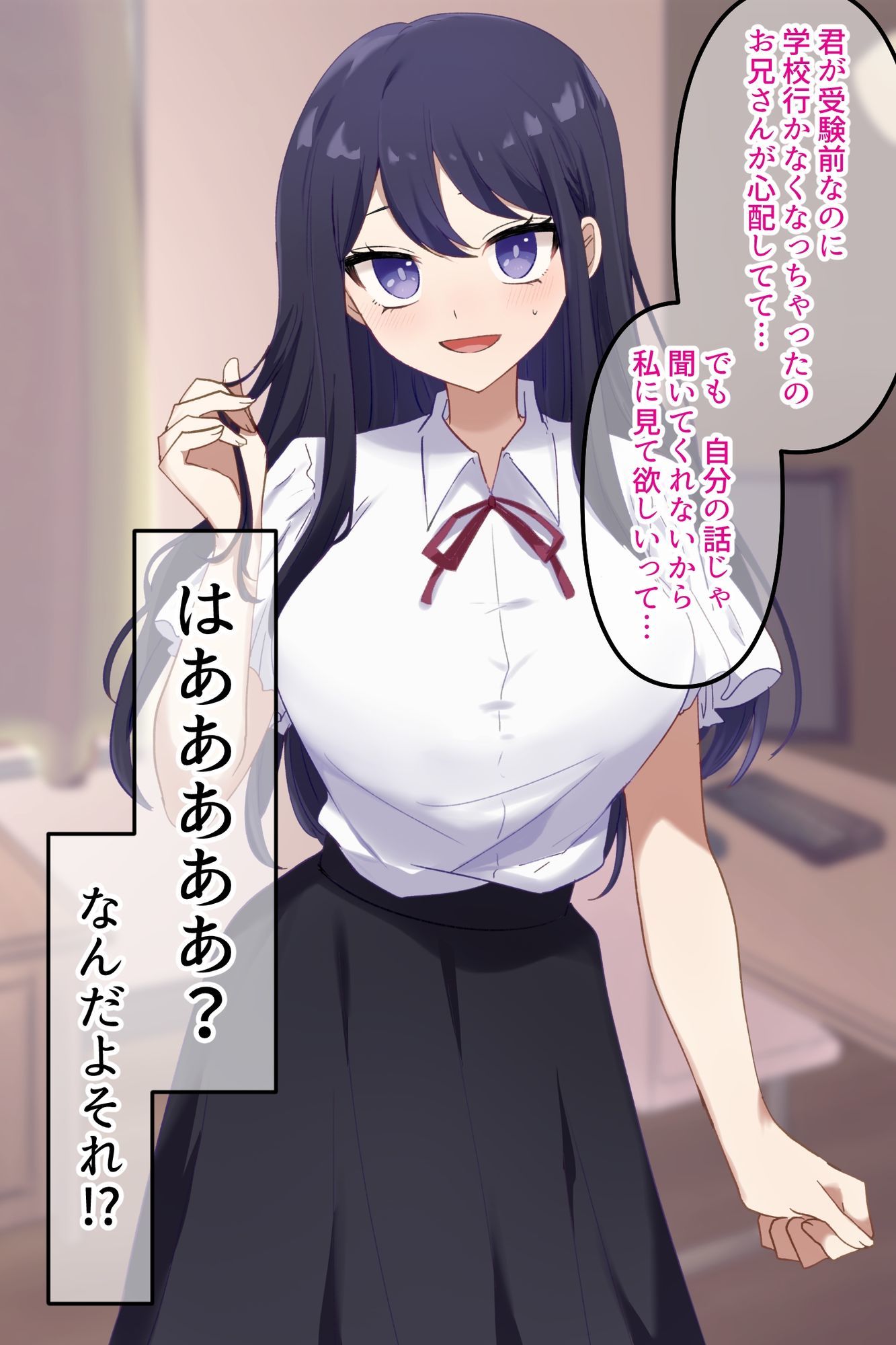 兄貴の清楚系彼女、寝取ったったwww サンプル5ページ目