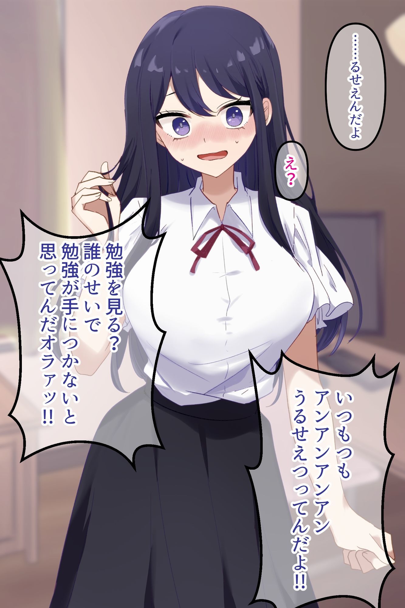 兄貴の清楚系彼女、寝取ったったwww サンプル6ページ目