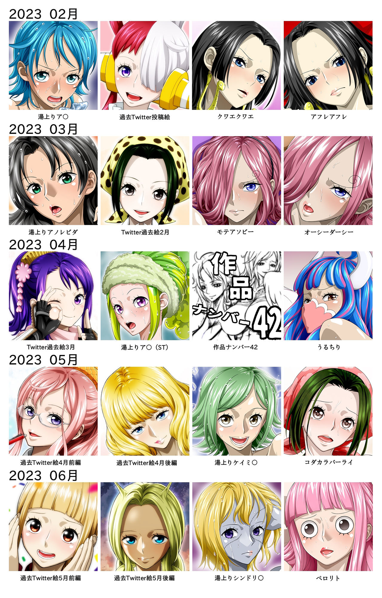 Ci-en/Fantia配信バックナンバー2023年02月-2023年06月版 サンプル1ページ目