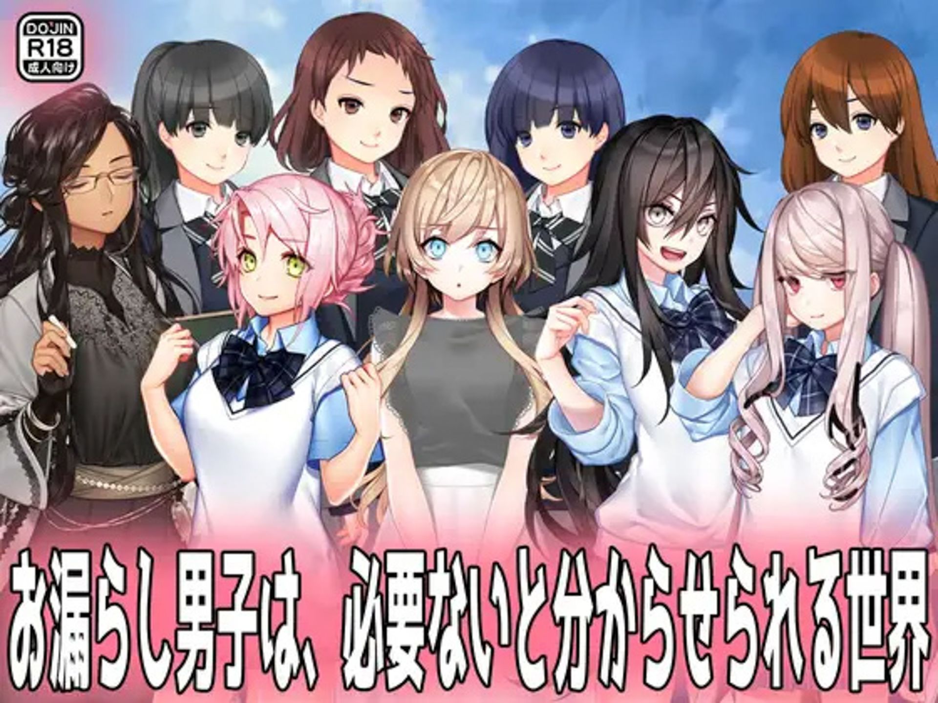 月刊お漏らしの躾  4作品セット！！！！ サンプル2ページ目