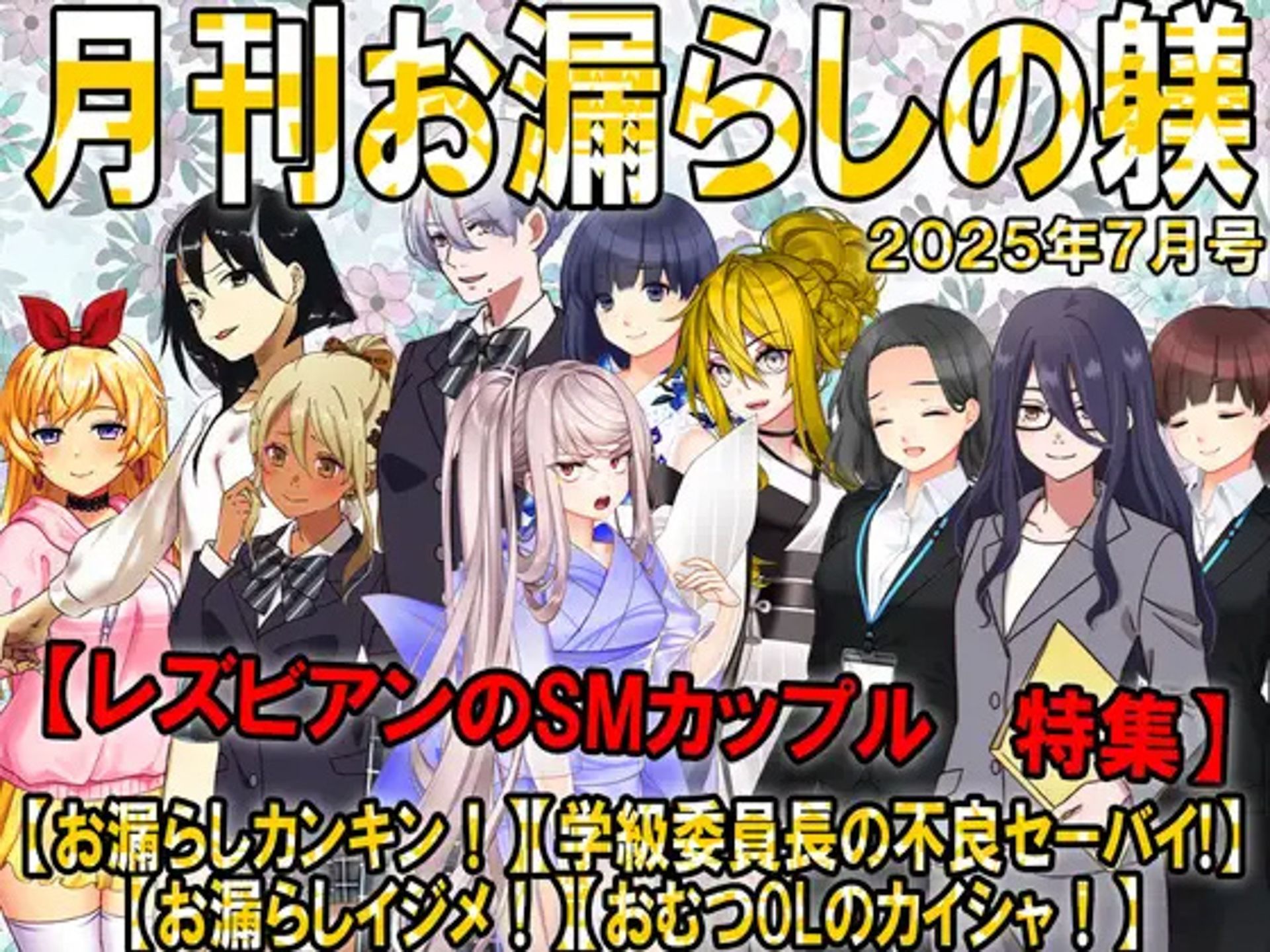 月刊お漏らしの躾  4作品セット！！！！ サンプル3ページ目