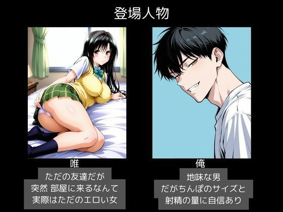 古〇川唯が部屋に来たので中に出してみた サンプル1ページ目