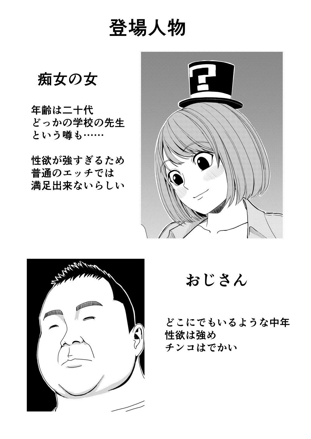 箱の中身は何でしょう？ サンプル1ページ目
