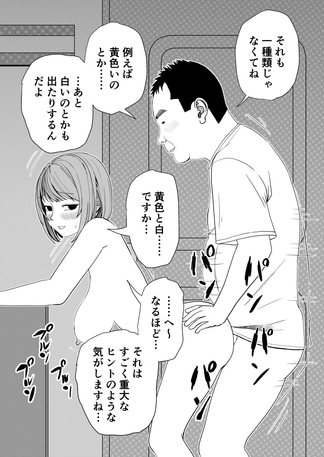 箱の中身は何でしょう？ サンプル4ページ目