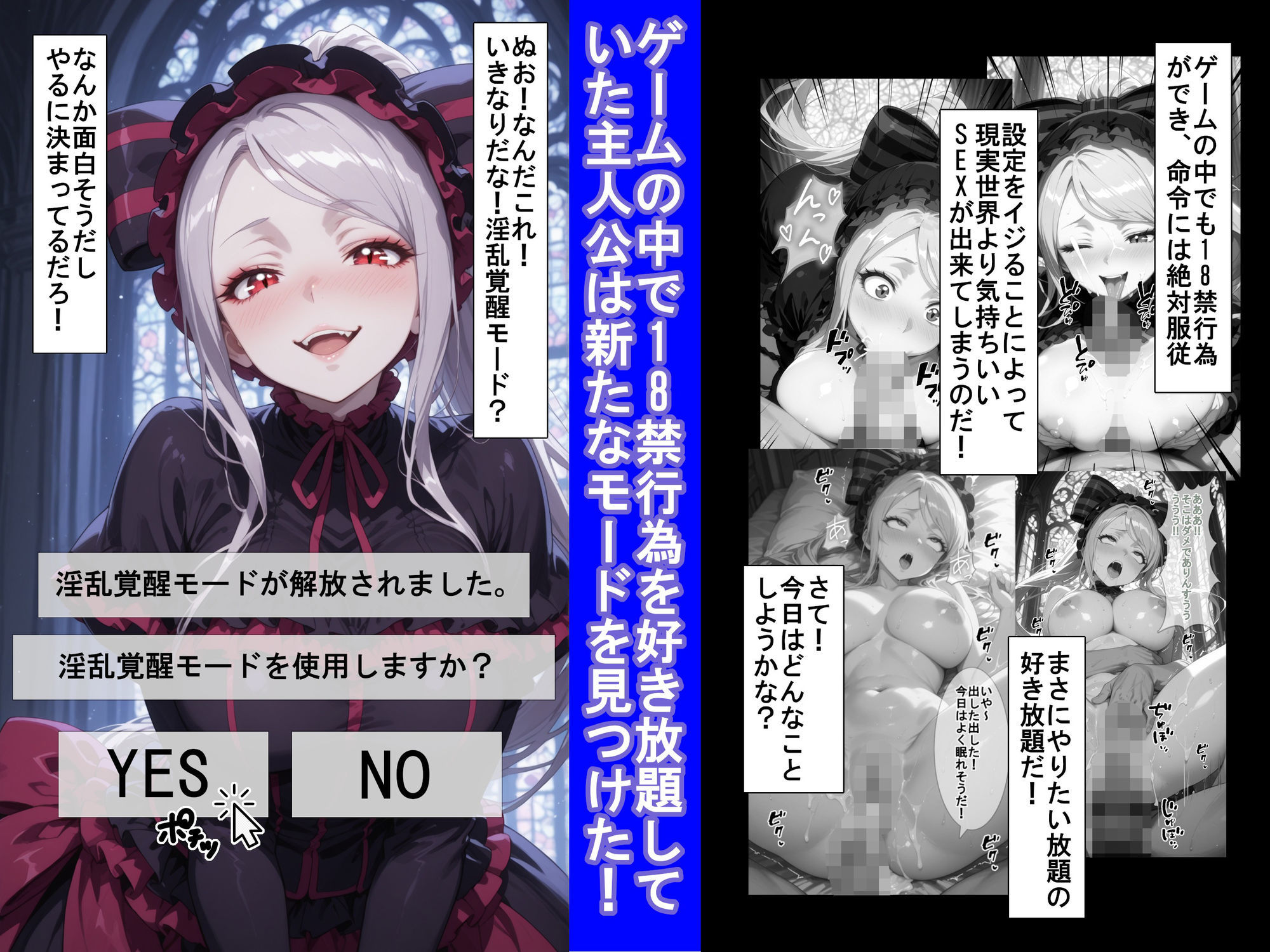 裏アカウントでゲームの中のシャ〇ティアに好き放題する話2 サンプル1ページ目