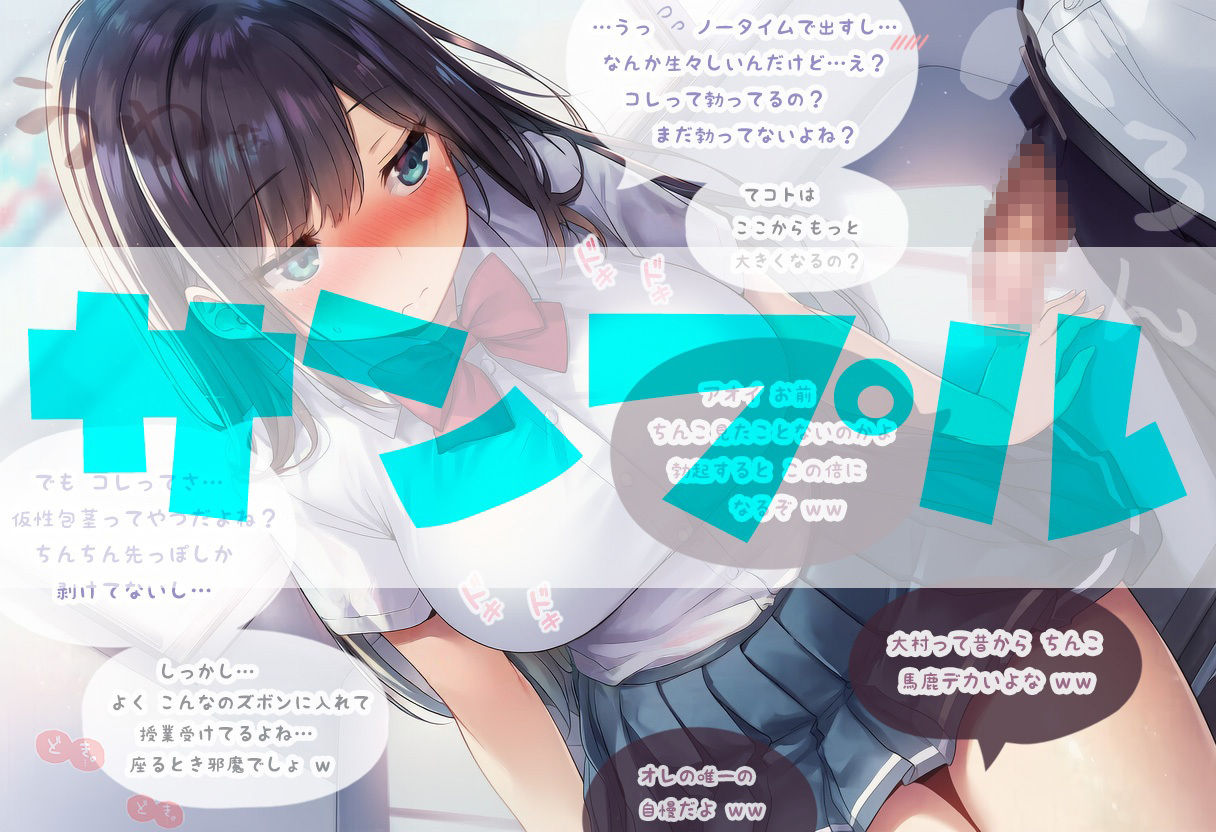 このあとめちゃくちゃSEXする女友達アオイさんの華麗なる手コキ サンプル3ページ目