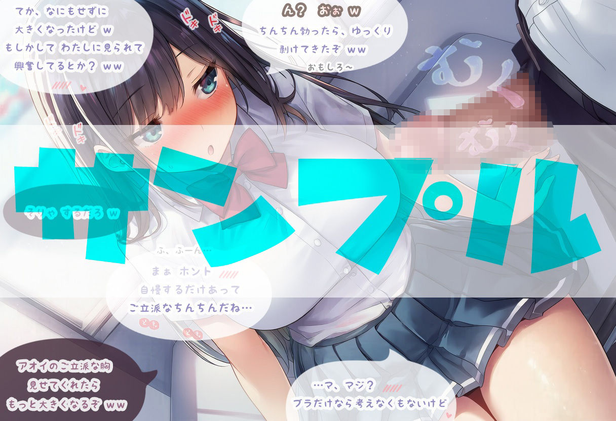 このあとめちゃくちゃSEXする女友達アオイさんの華麗なる手コキ サンプル4ページ目