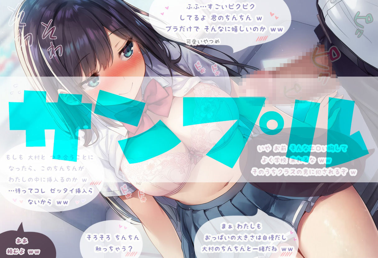 このあとめちゃくちゃSEXする女友達アオイさんの華麗なる手コキ サンプル5ページ目