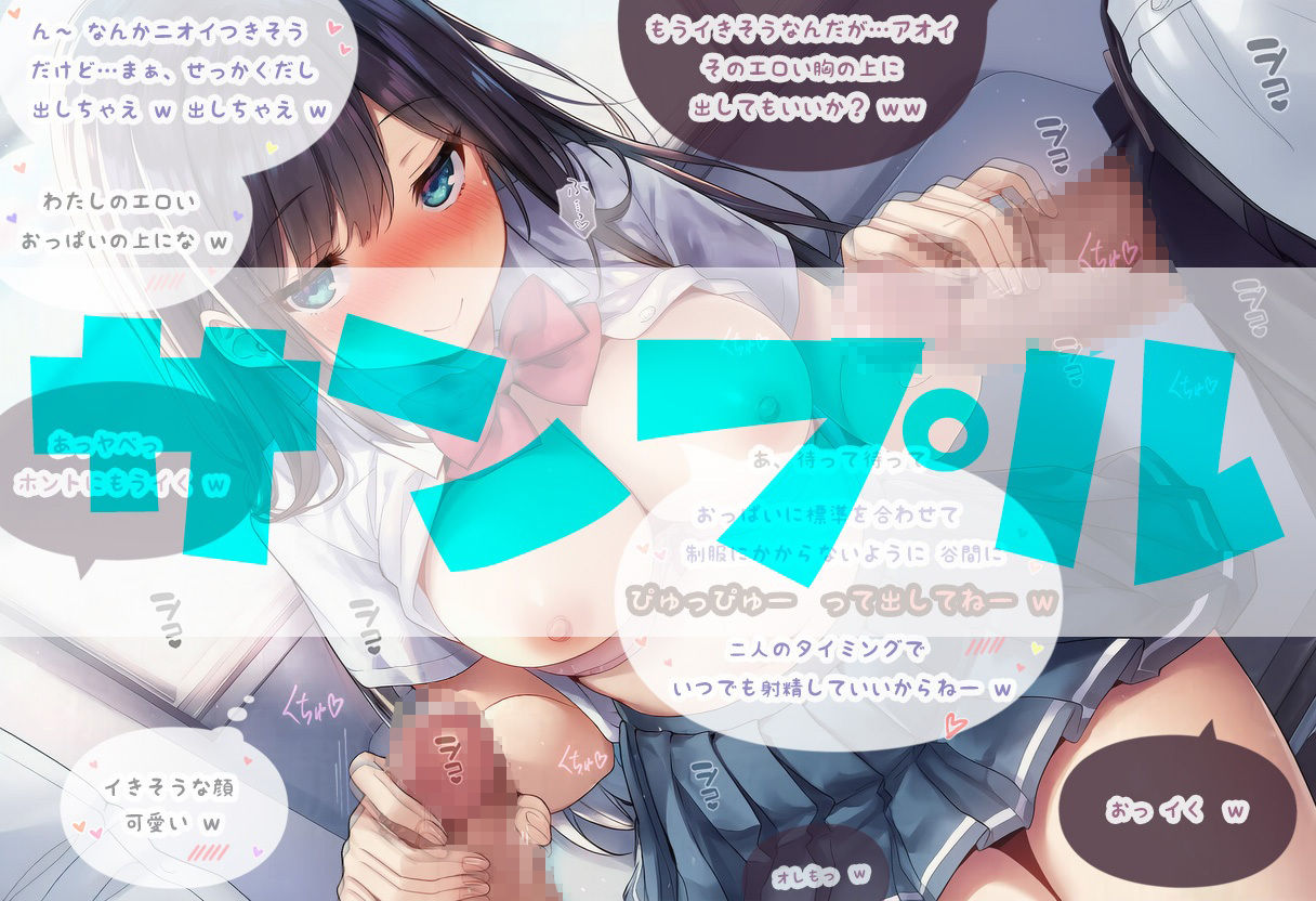 このあとめちゃくちゃSEXする女友達アオイさんの華麗なる手コキ サンプル6ページ目