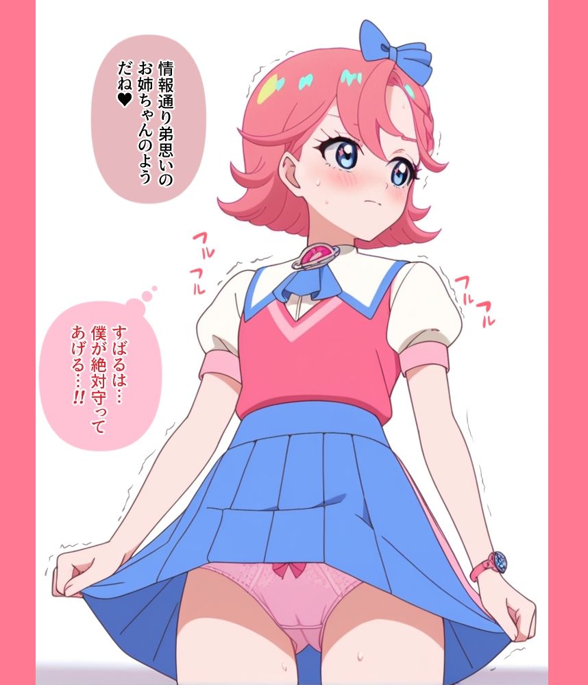 ウェルカミー！！！ア●プリ王様 サンプル6ページ目