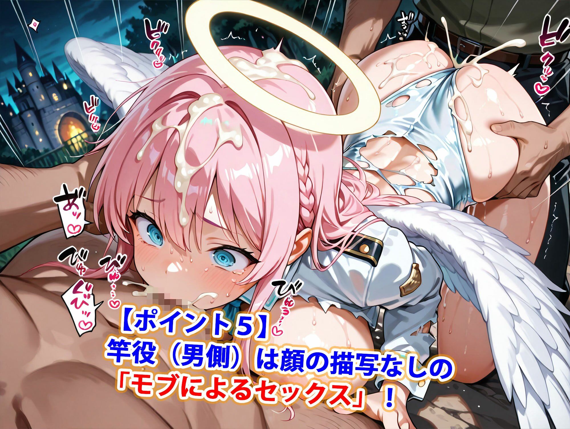 爆乳マゾ天使と触れあえる城下町〜精液まみれイラマチオハードセックス婚〜（妊娠要素あり） サンプル6ページ目