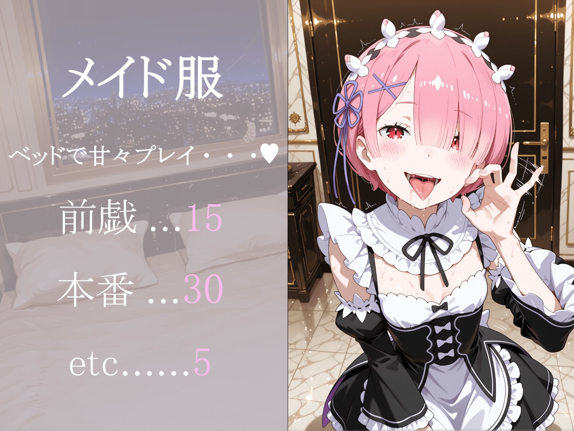 ヒロイン桃源郷 レ○・ラ○編 サンプル5ページ目