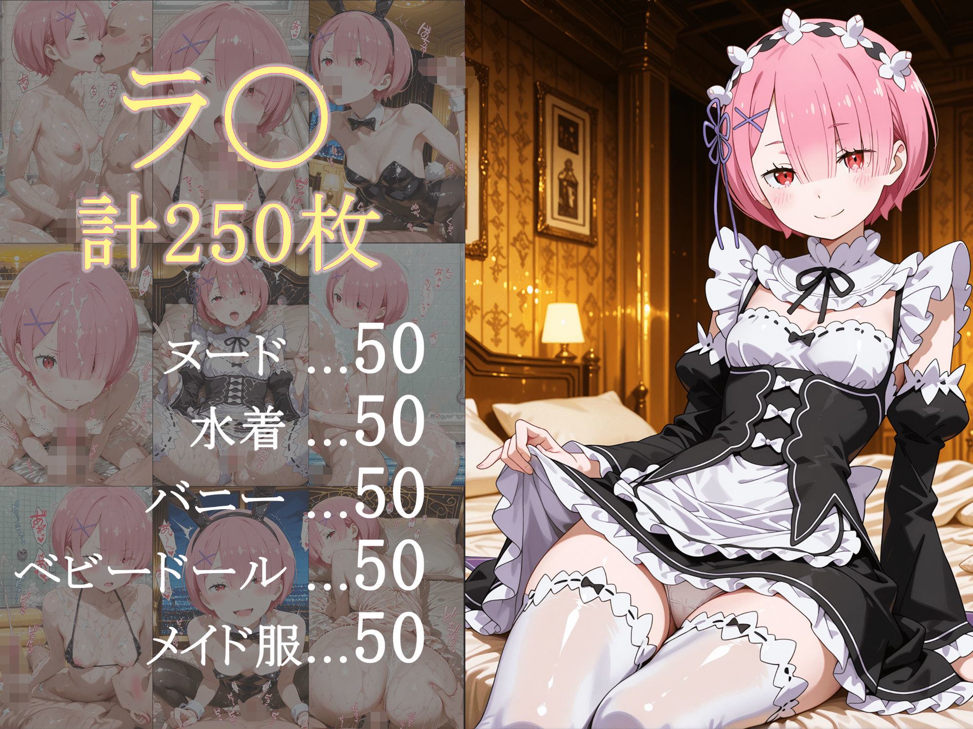 ヒロイン桃源郷 レ○・ラ○編 サンプル8ページ目