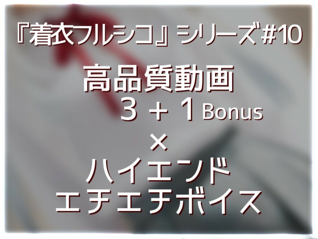 ふぃぎゅえっち。 サンプル1ページ目