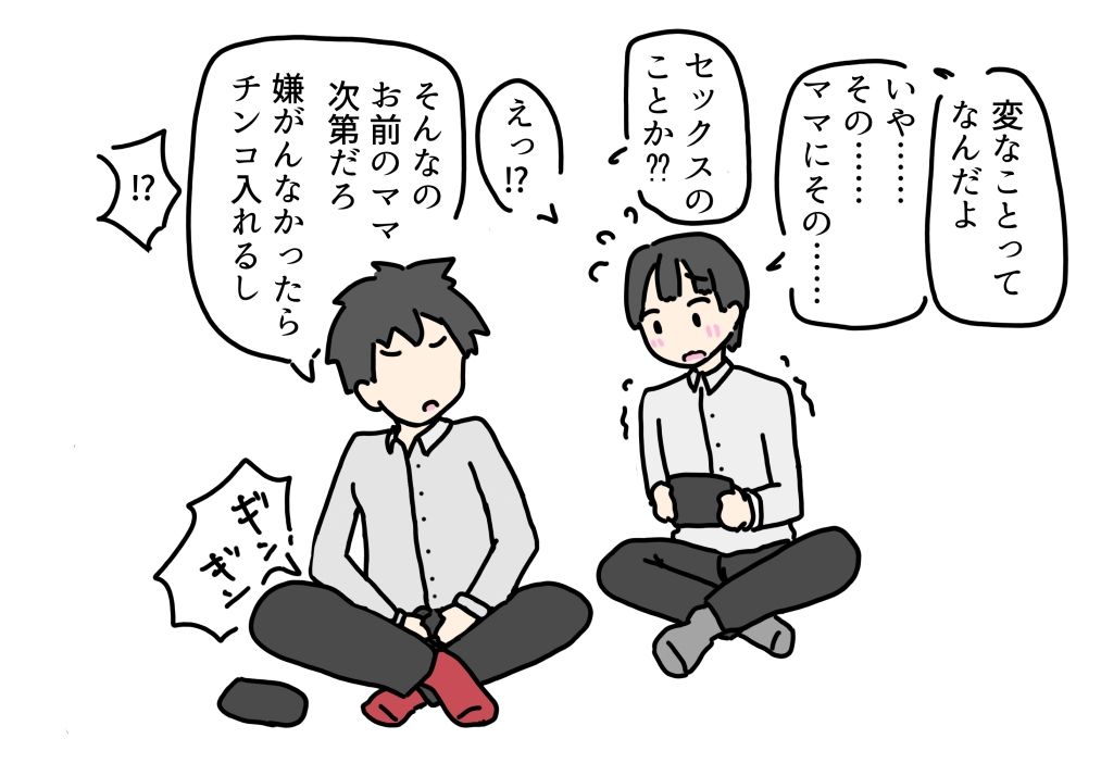 巨乳のママが友達にヤられちゃった話 サンプル3ページ目