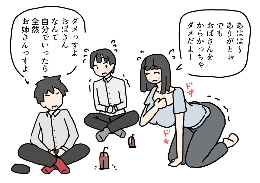 巨乳のママが友達にヤられちゃった話 サンプル4ページ目