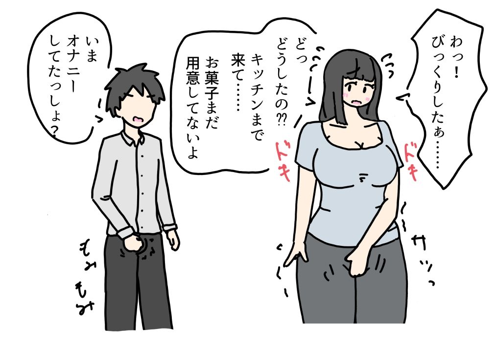 巨乳のママが友達にヤられちゃった話 サンプル5ページ目