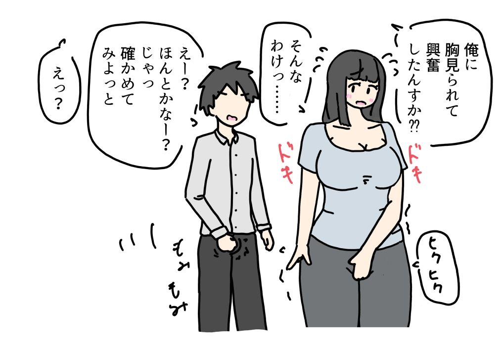 巨乳のママが友達にヤられちゃった話 サンプル6ページ目