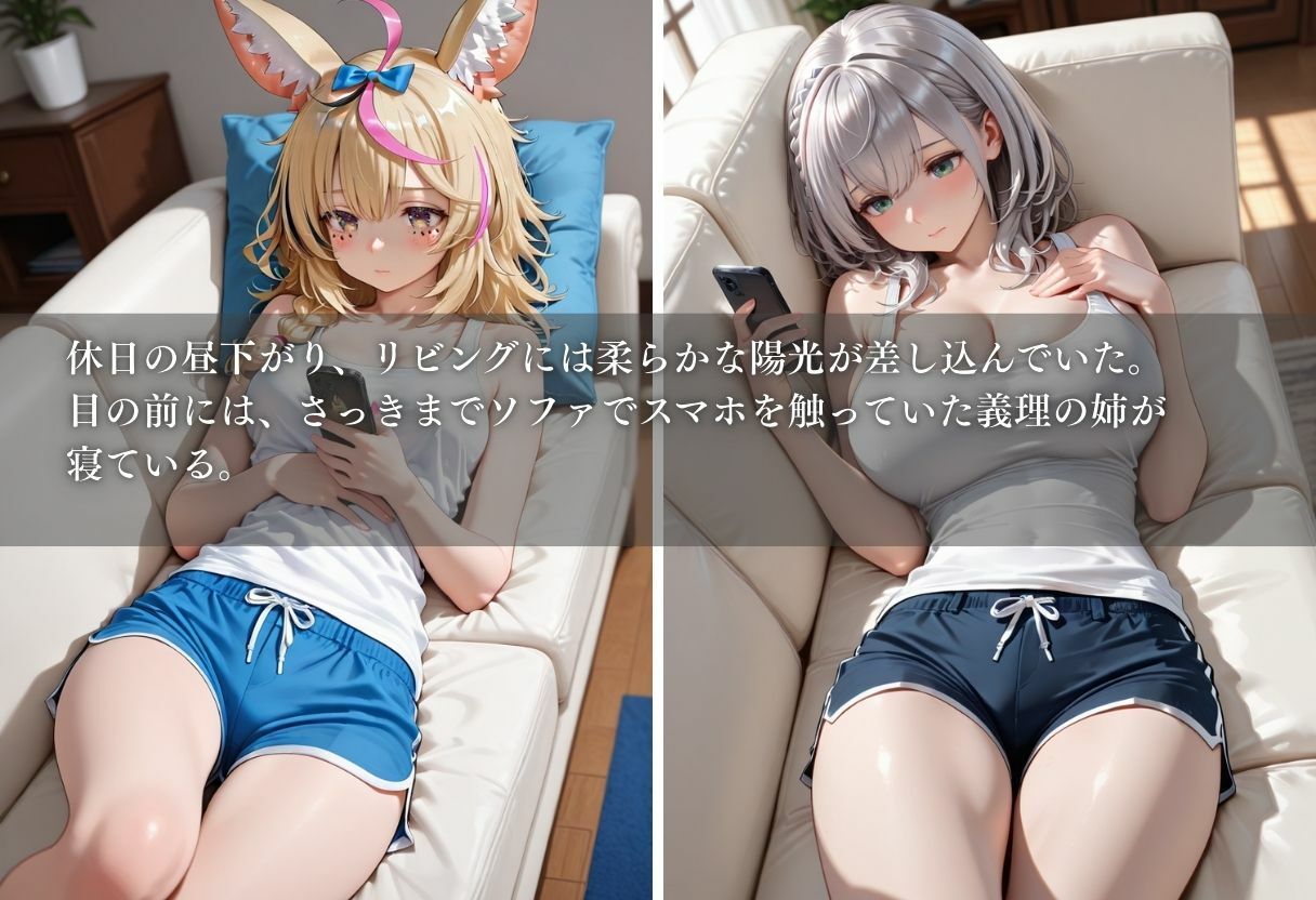 義姉〜昼下がりの背徳〜Vol.3 サンプル2ページ目