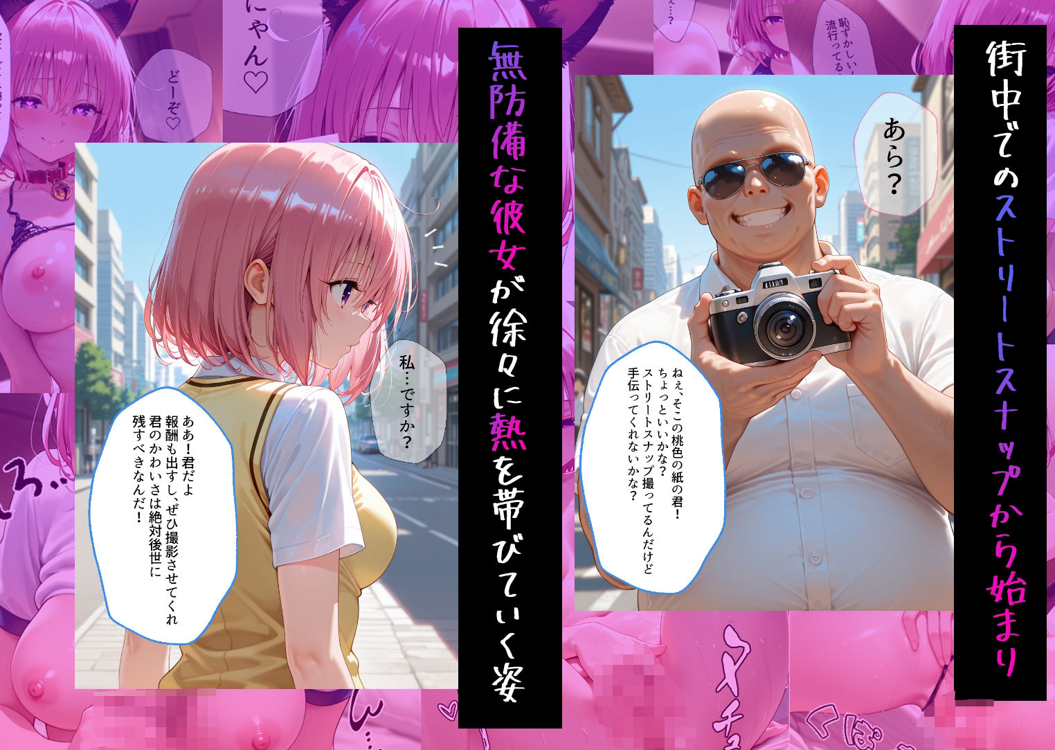 連続絶頂ハメ撮り コスプレ姿でアヘ顔ピース モモ編 ToL◯VEる サンプル1ページ目