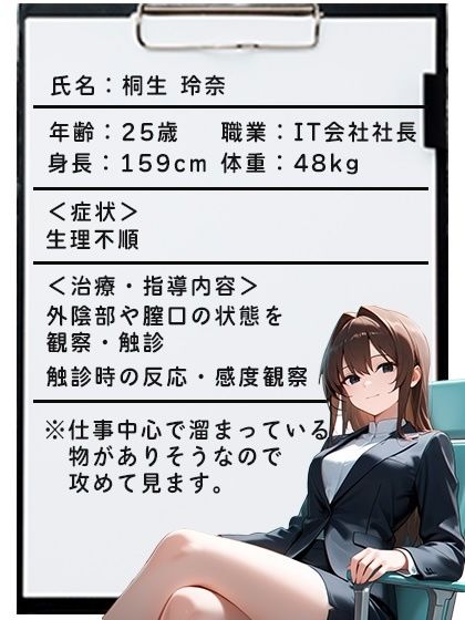 産婦人科  女体検診ファイルII サンプル2ページ目