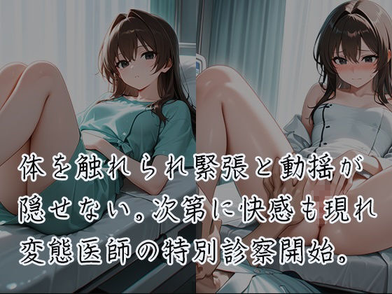 産婦人科  女体検診ファイルII サンプル6ページ目