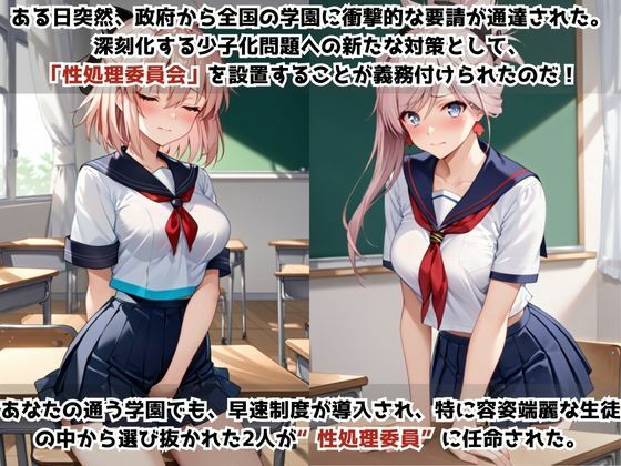 学校の性処理委員に任命されてしまった沖●総司＆宮●武蔵の日常 サンプル3ページ目