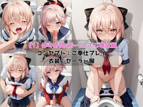 学校の性処理委員に任命されてしまった沖●総司＆宮●武蔵の日常 サンプル5ページ目