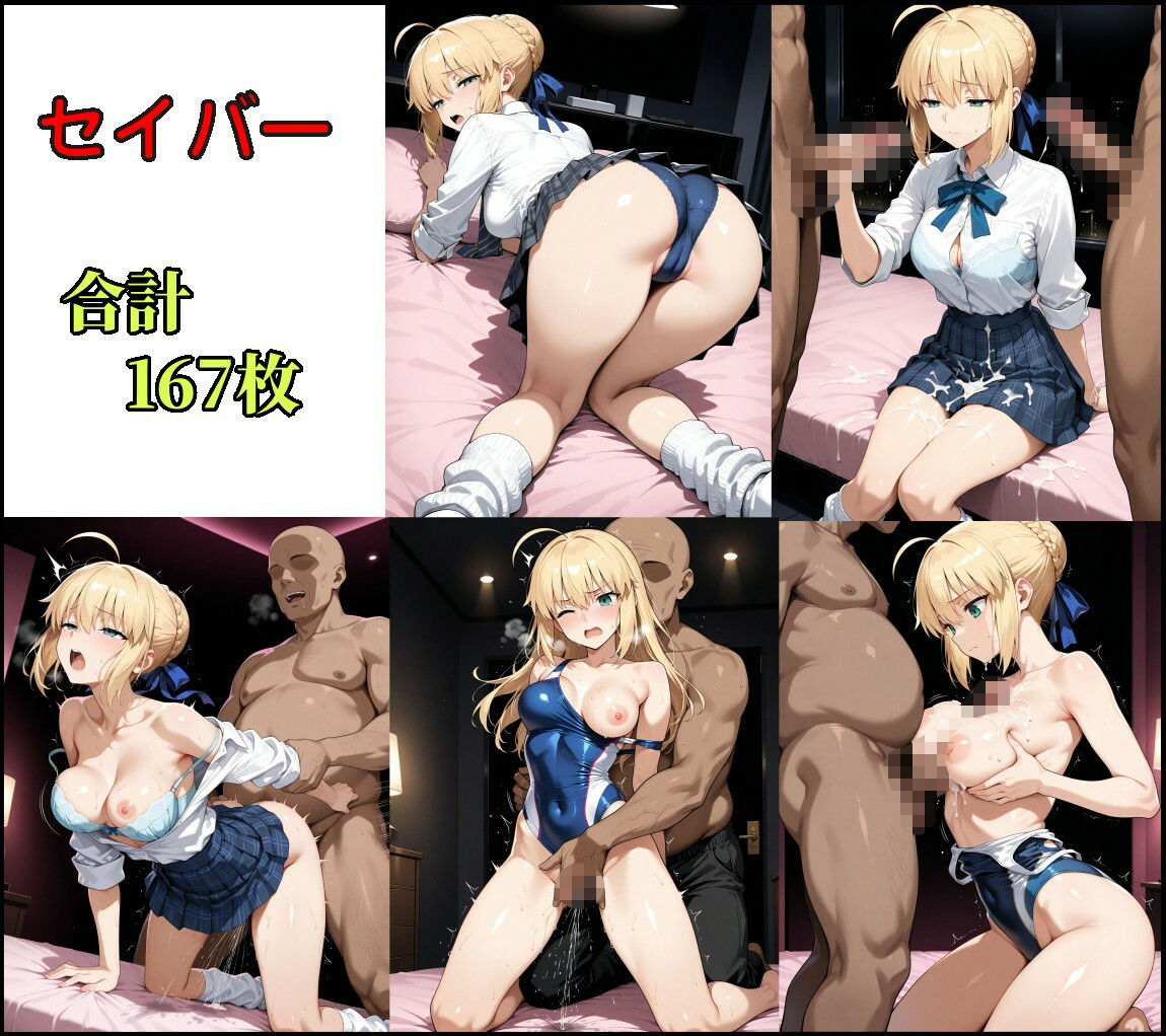 Fate/Staynight ヒロインズ制服＋競泳水着CG集 サンプル1ページ目