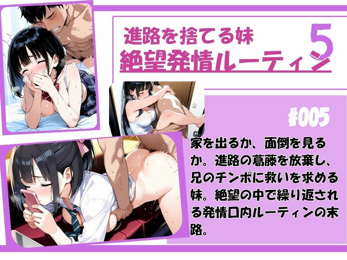 ニート兄の「したい」は【私の義務】。健気な妹が毎日咥える、性欲処理ルーティン。 サンプル6ページ目