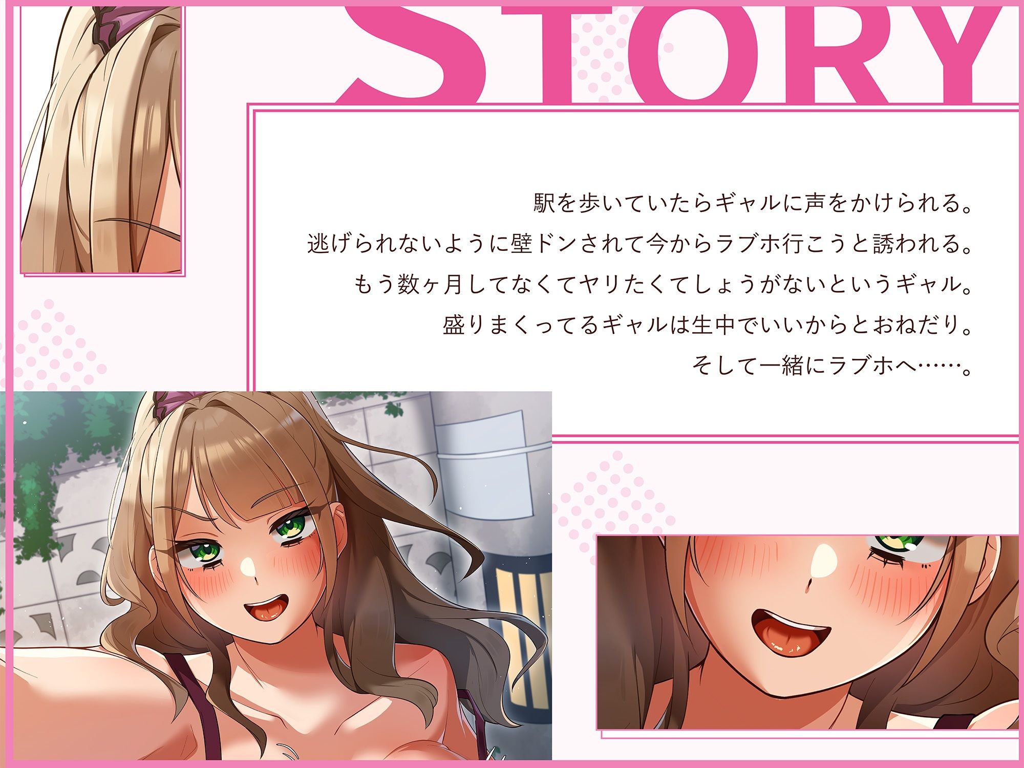 【LIVE2D】逆ナンギャルが壁ドンで誘惑！〜あーしなら生中おっけーなんだよねぇ。ね、しよ♪〜 サンプル2ページ目