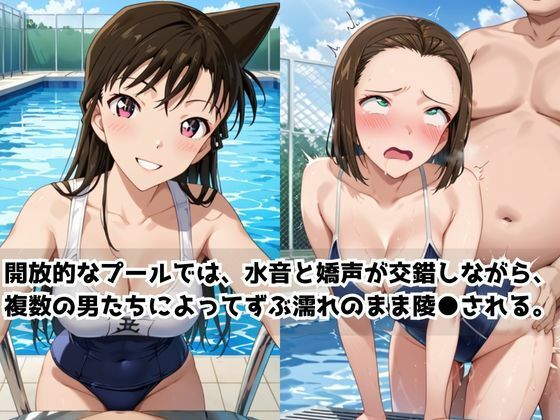 どこにいっても犯●れる毛○蘭＆鈴○園子 サンプル2ページ目
