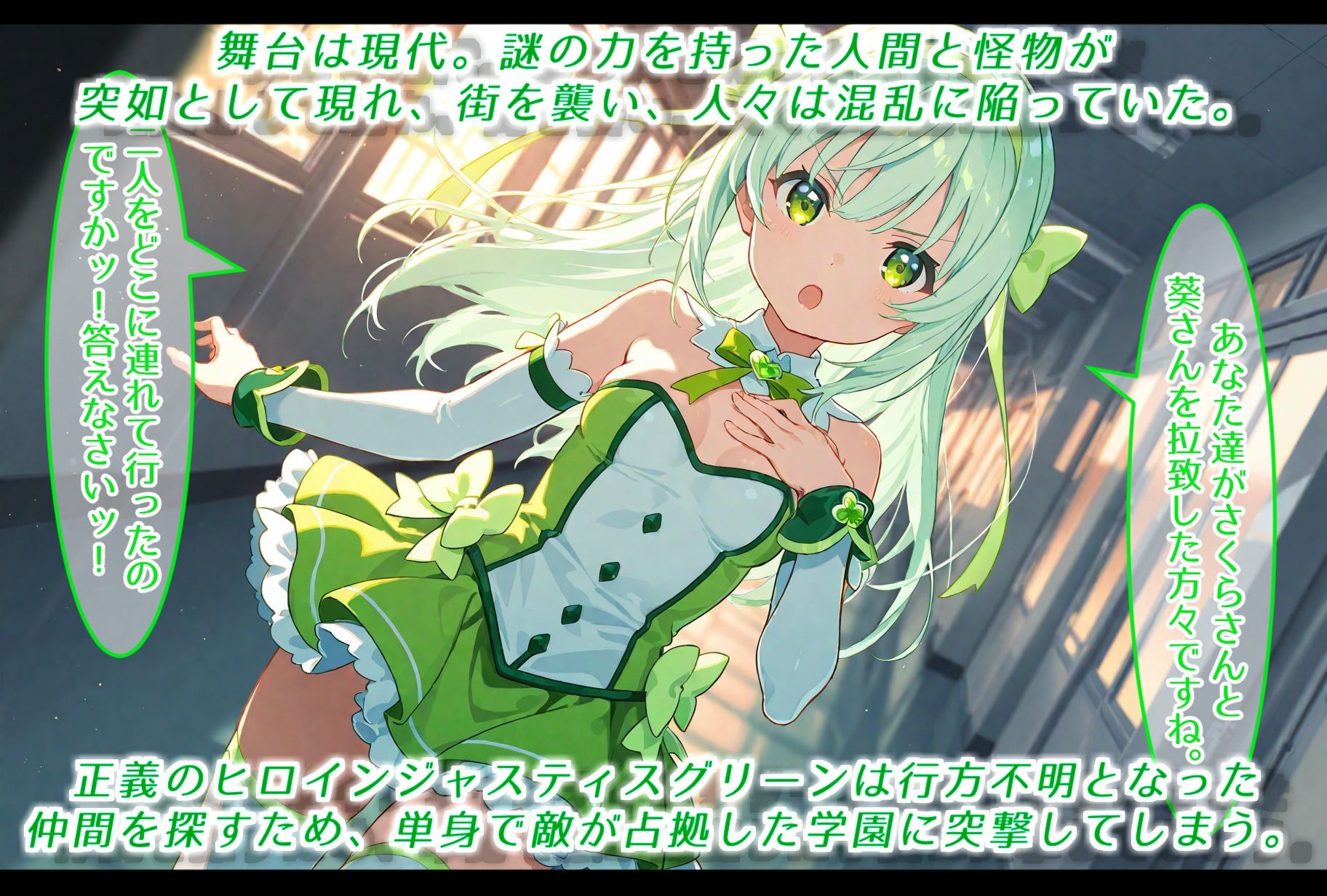 クラスメイトに犯し尽くされた令嬢魔法少女。快楽に呑まれ完全に堕ちる。 サンプル1ページ目