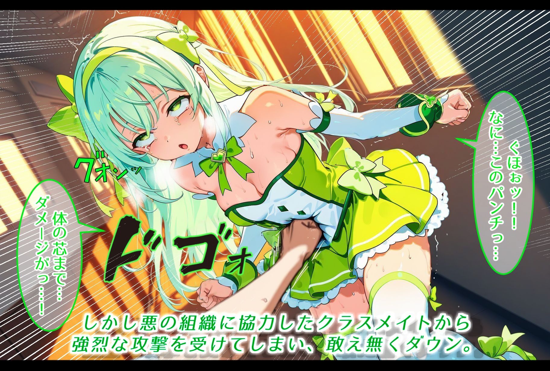 クラスメイトに犯し尽くされた令嬢魔法少女。快楽に呑まれ完全に堕ちる。 サンプル2ページ目