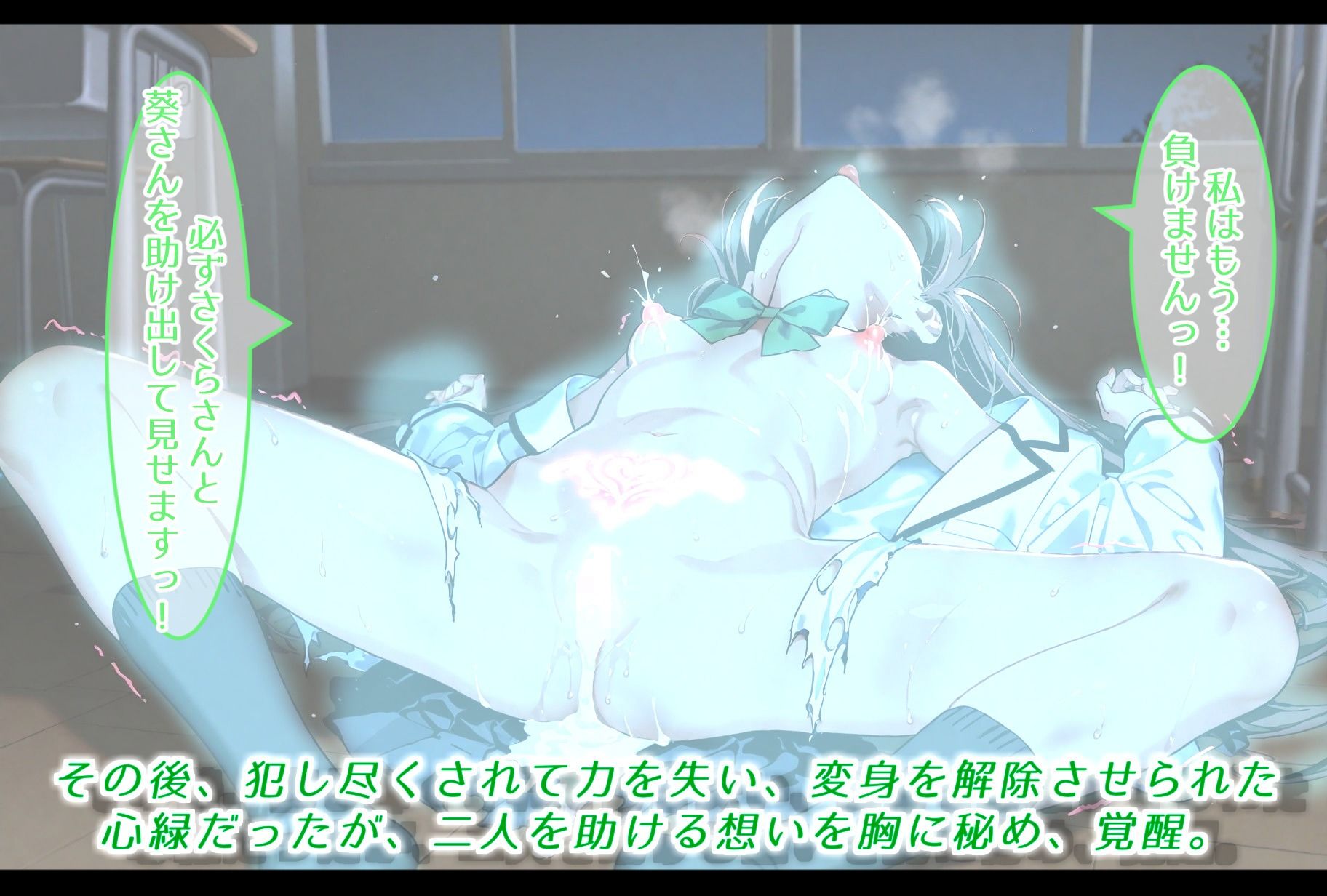 クラスメイトに犯し尽くされた令嬢魔法少女。快楽に呑まれ完全に堕ちる。 サンプル6ページ目