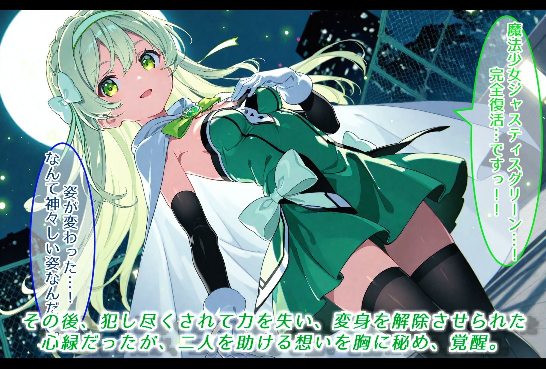 クラスメイトに犯し尽くされた令嬢魔法少女。快楽に呑まれ完全に堕ちる。 サンプル7ページ目