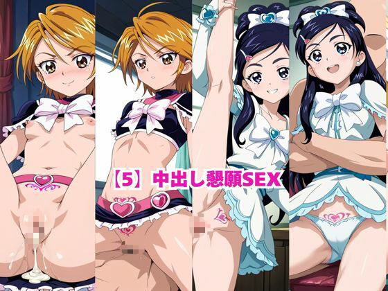 淫紋おじさんが美○なぎさ＆雪○ほのかをNTR調教〜肉便器＆孕み妻化〜 サンプル7ページ目