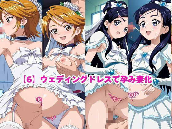 淫紋おじさんが美○なぎさ＆雪○ほのかをNTR調教〜肉便器＆孕み妻化〜 サンプル8ページ目