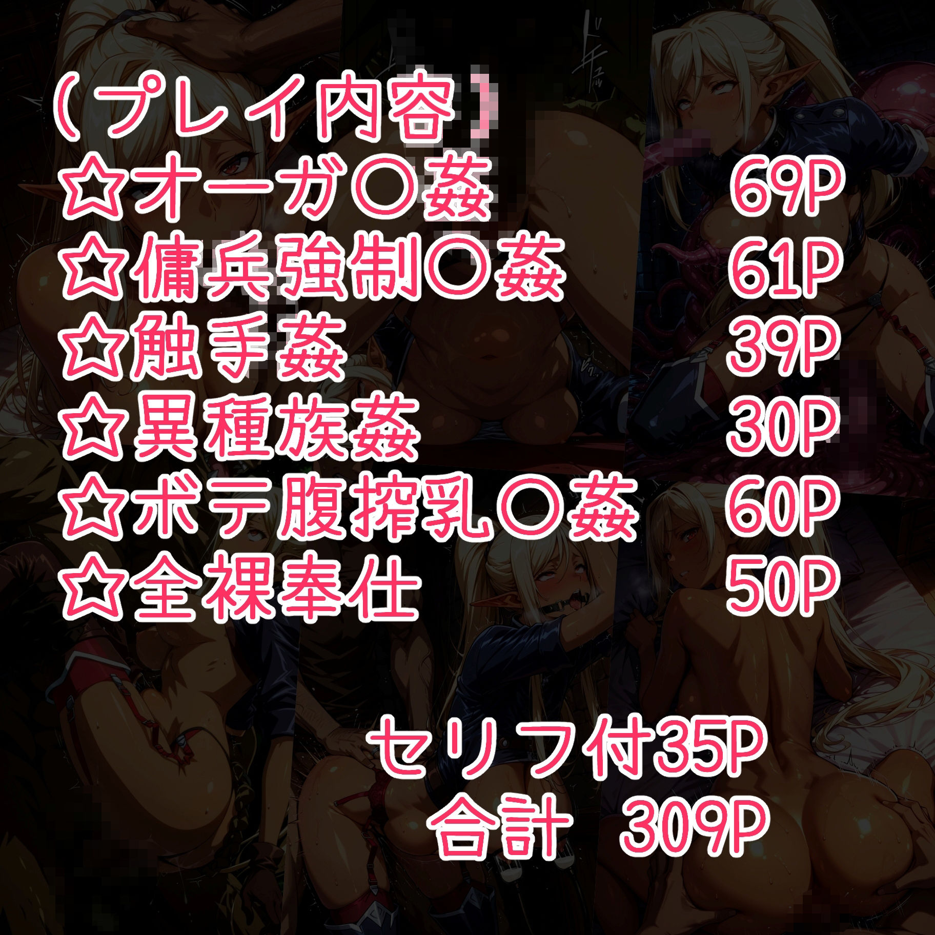 性奉仕国家ク〇エ編 サンプル1ページ目
