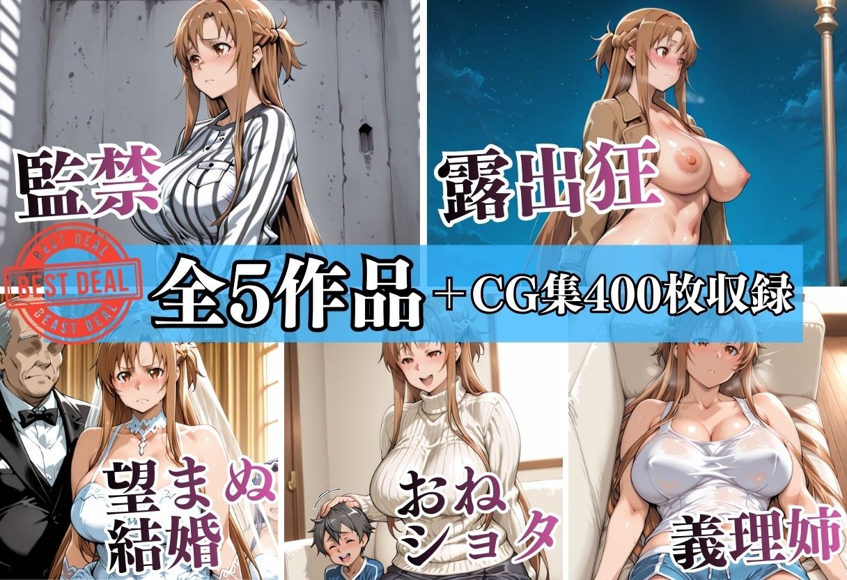 【総500枚・5本立て】あそこが疼いて止まらない…抜ける背徳シチュエーション サンプル1ページ目