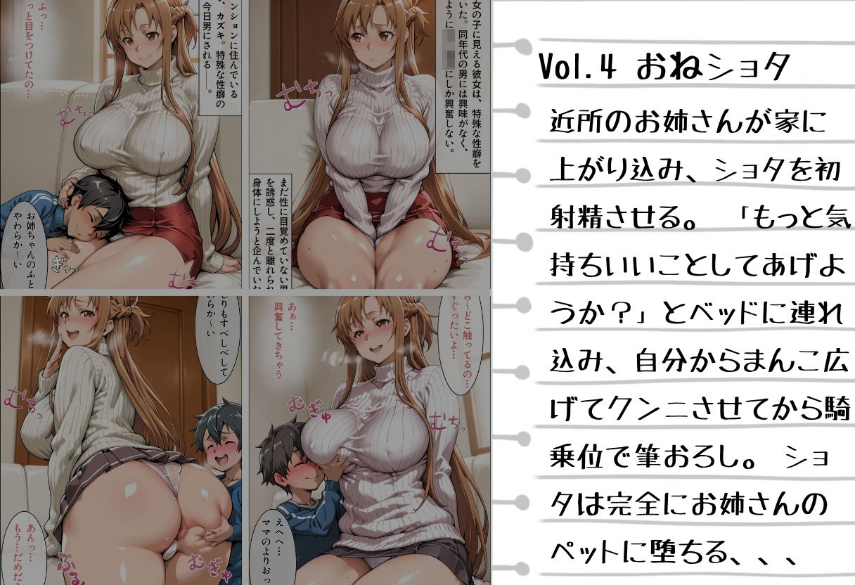 【総500枚・5本立て】あそこが疼いて止まらない…抜ける背徳シチュエーション サンプル5ページ目