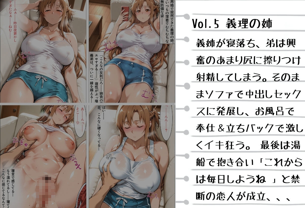 【総500枚・5本立て】あそこが疼いて止まらない…抜ける背徳シチュエーション サンプル6ページ目