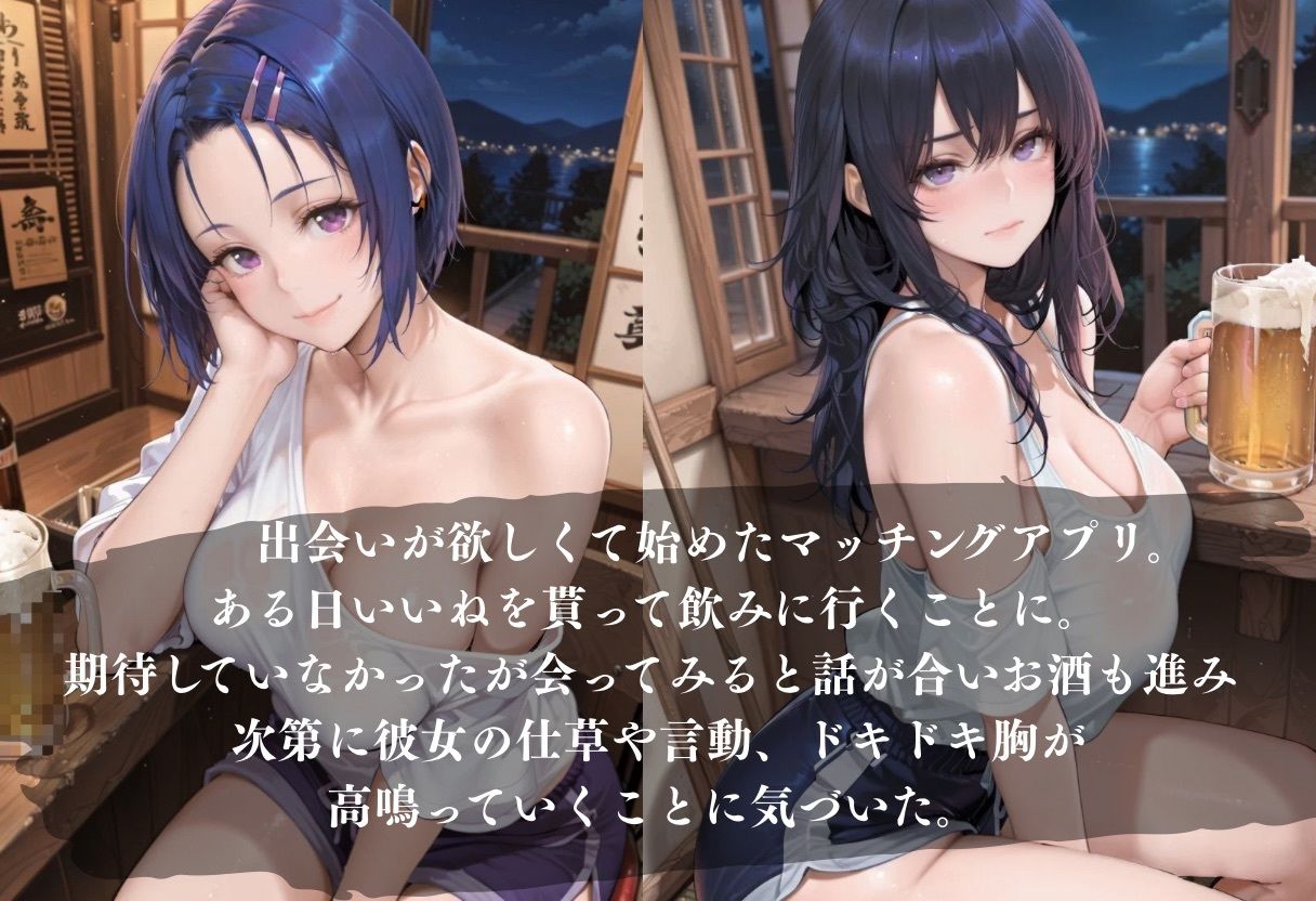 理性崩壊！ 初対面の彼女の無防備な姿にやられて サンプル1ページ目