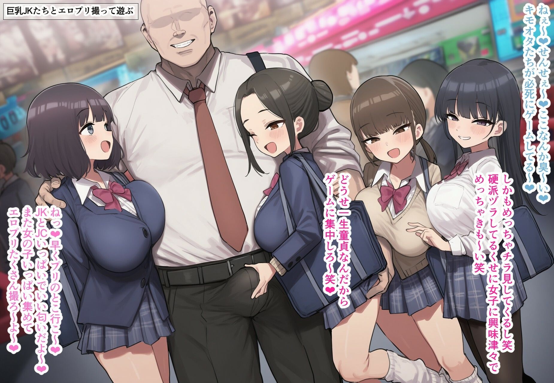 まだ学校に通っている若くて巨乳のメスたちと超都合よく好き放題に生交尾しまくる短編まとめ4 サンプル4ページ目
