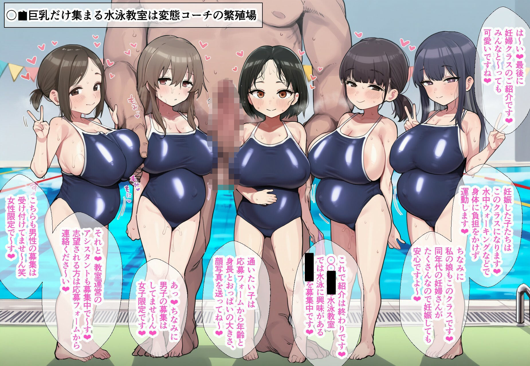 まだ学校に通っている若くて巨乳のメスたちと超都合よく好き放題に生交尾しまくる短編まとめ4 サンプル8ページ目