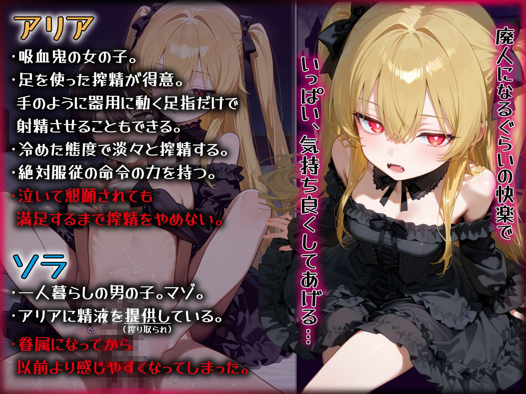 吸血姫は快楽責めでマゾ眷属を性玩具に堕とす サンプル5ページ目